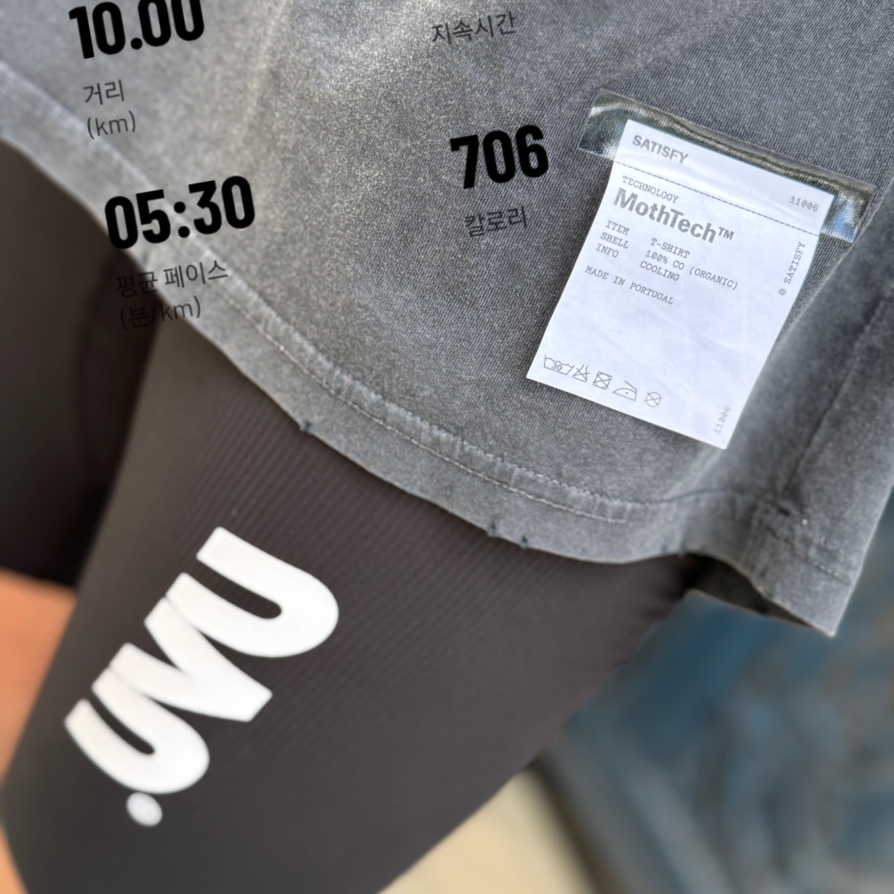 UVU Half Tight 2.0 Black 착용 스타일