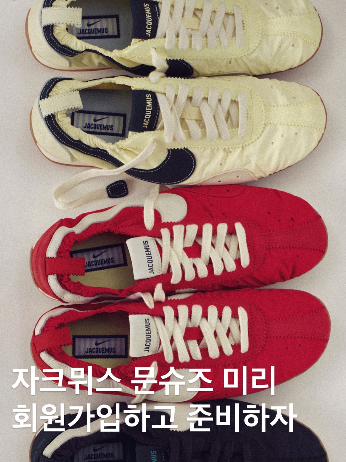 Nike x Jacquemus Moon Shoe SP University Red and Bicycle Yellow, Nike x Jacquemus Moon Shoe SP Off Noir Cashmere 착용 스타일