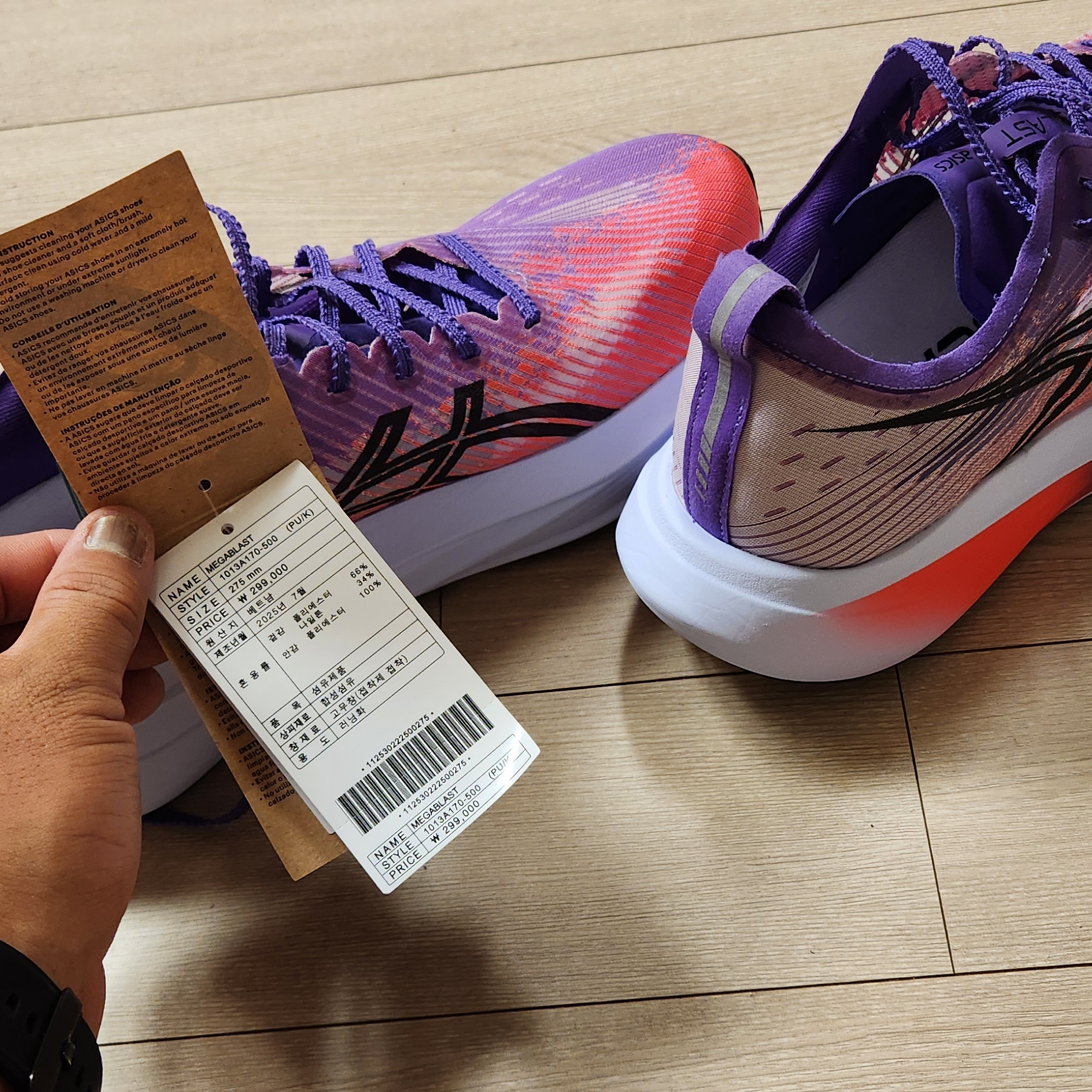 Asics Megablast Edo Purple Black 착용 스타일 - 2