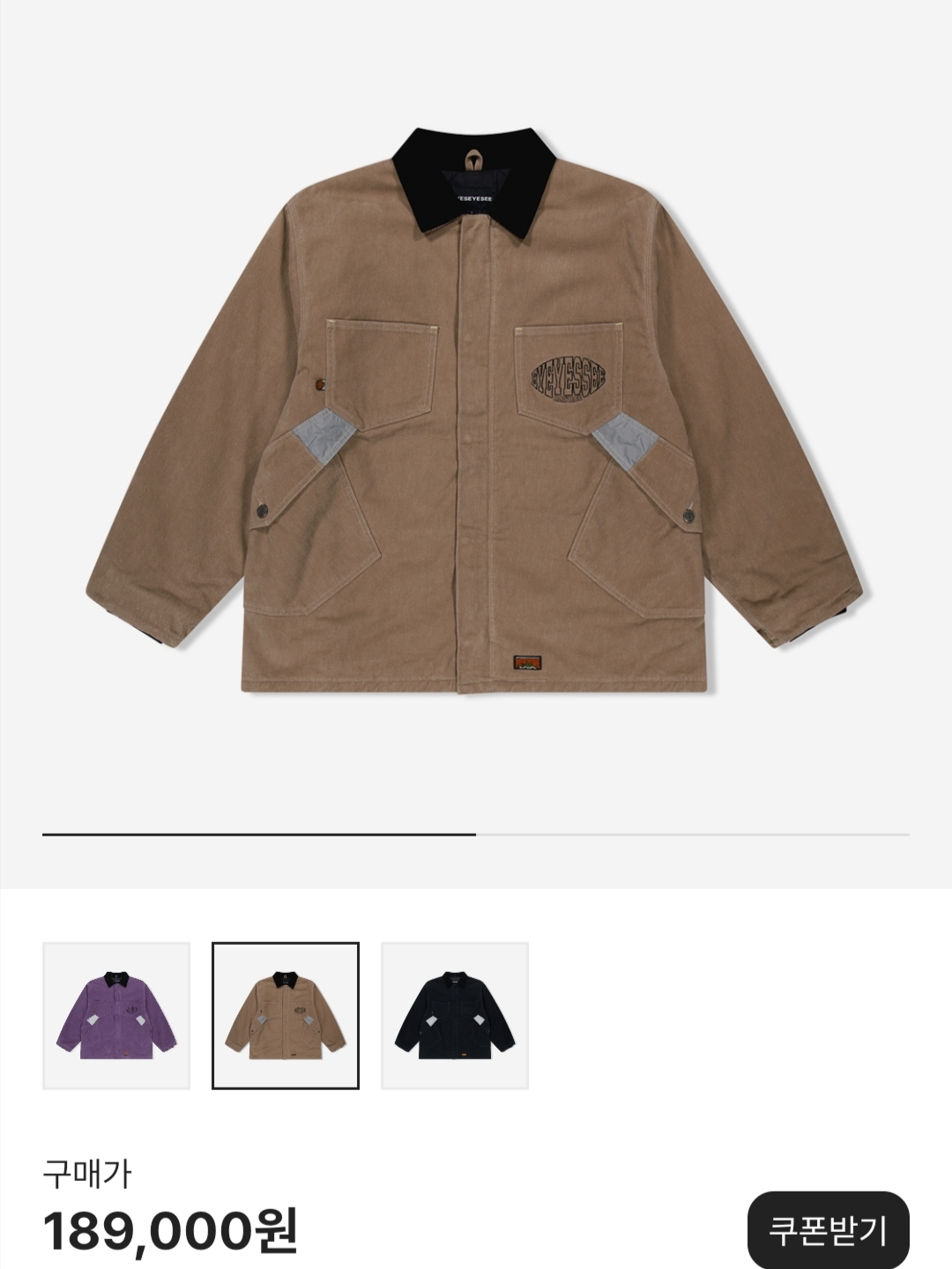 YESEYESEE Y.E.S Heavy Work Jacket Brown, YESEYESEE C-Logo Sweatshirt Light Grey 착용 스타일 - 3