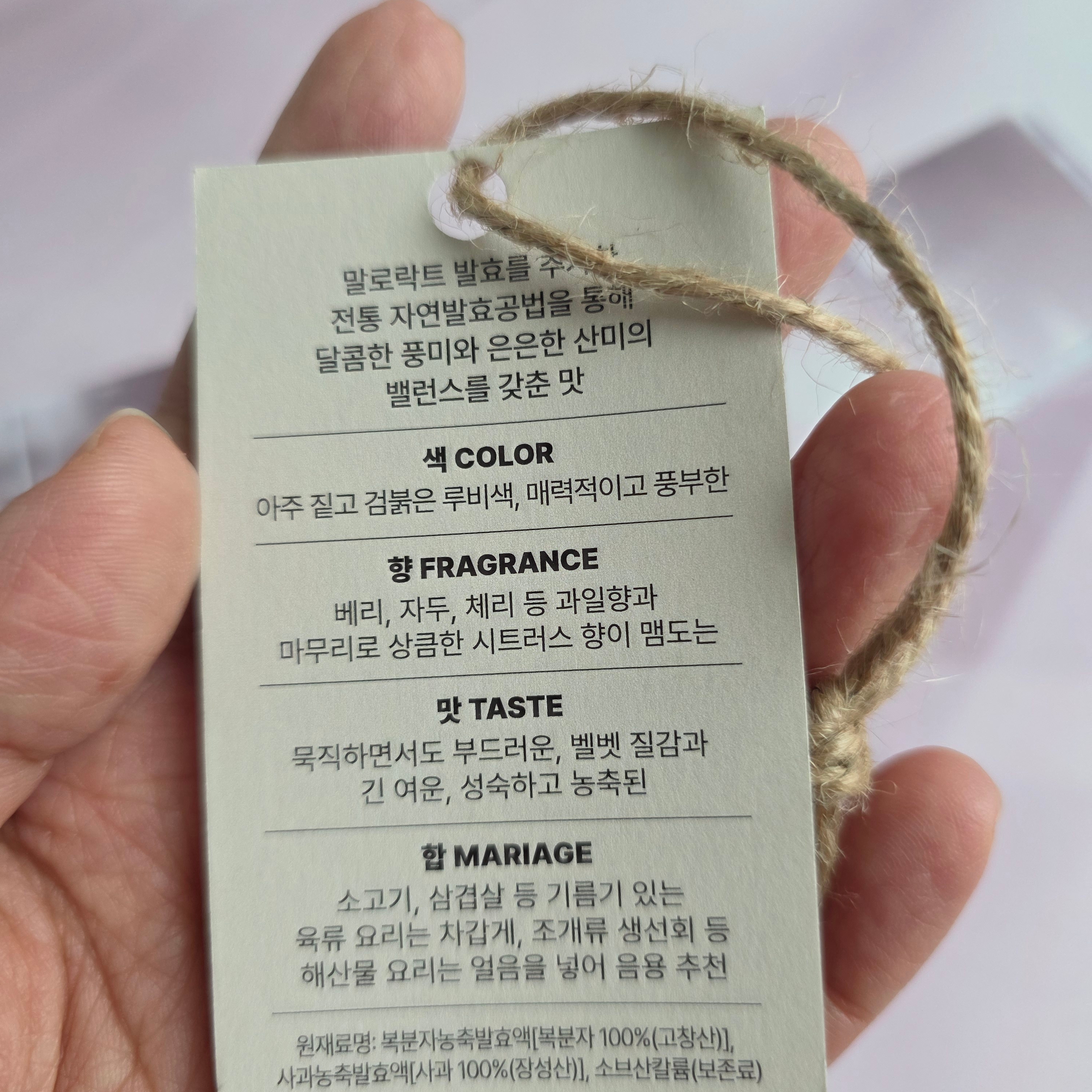 BOONZA 12% 700ml 착용 스타일 - 2