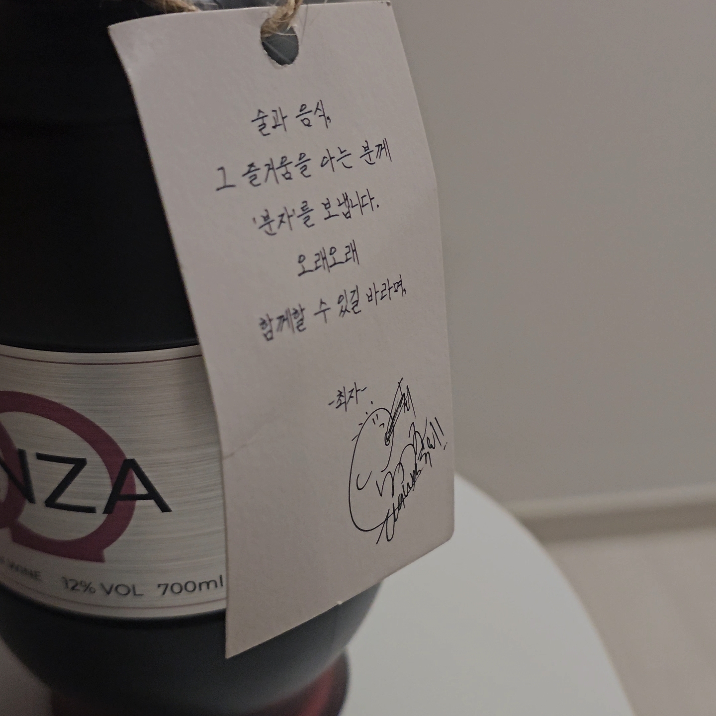 BOONZA 12% 700ml 착용 스타일 - 2