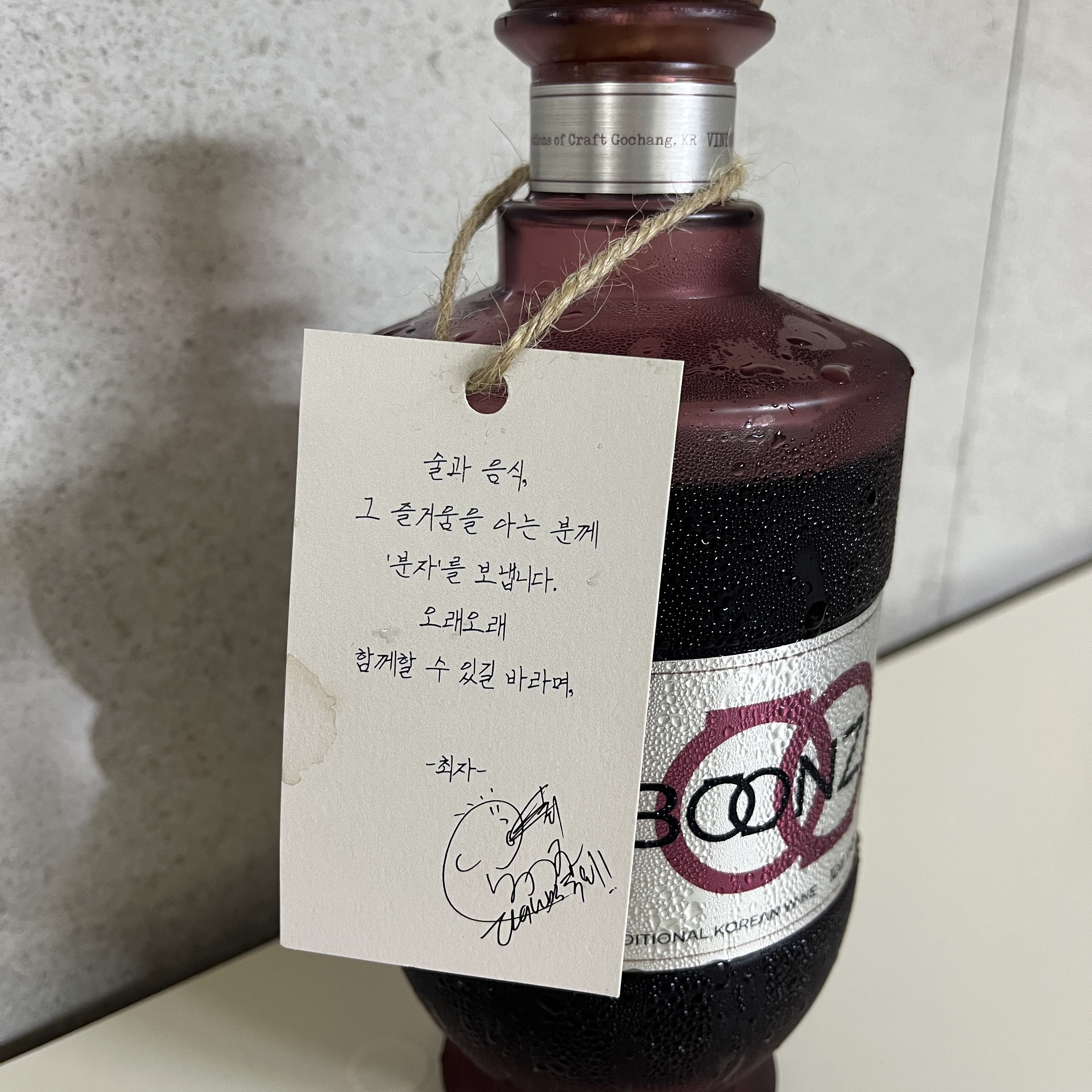BOONZA 12% 700ml 착용 스타일