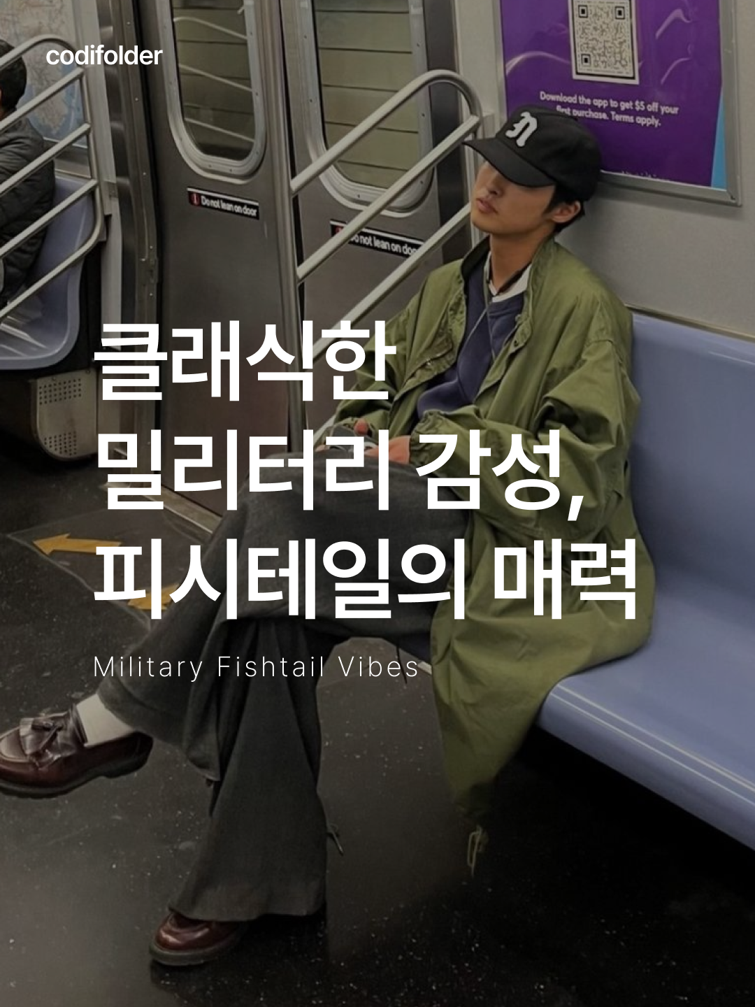 Freak's Store M-65 Mods Coat Liner Set Olive, Jiyong Kim Sun Bleached Fishtail Coat Black 착용 스타일 - 1