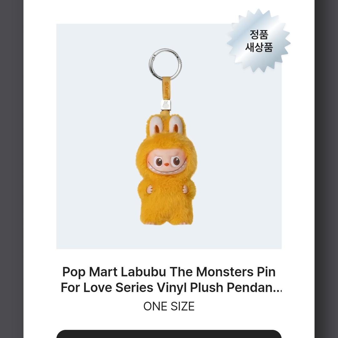 Pop Mart Labubu The Monsters Pin For Love Series Vinyl Plush Pendant (N-Z) Y (Opened Case) 착용 스타일 - 2