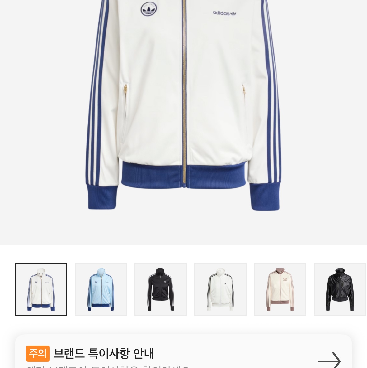 (W) Adidas Firebird Badge Track Top Cloud White - KR Sizing 착용 스타일