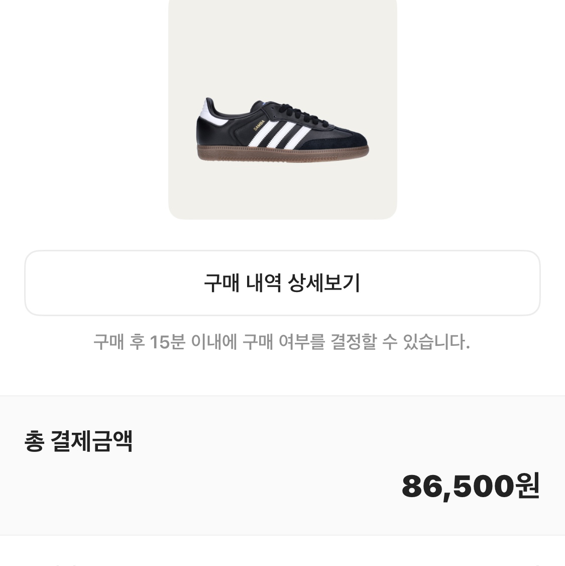 Adidas Samba OG Black White Gum 착용 스타일