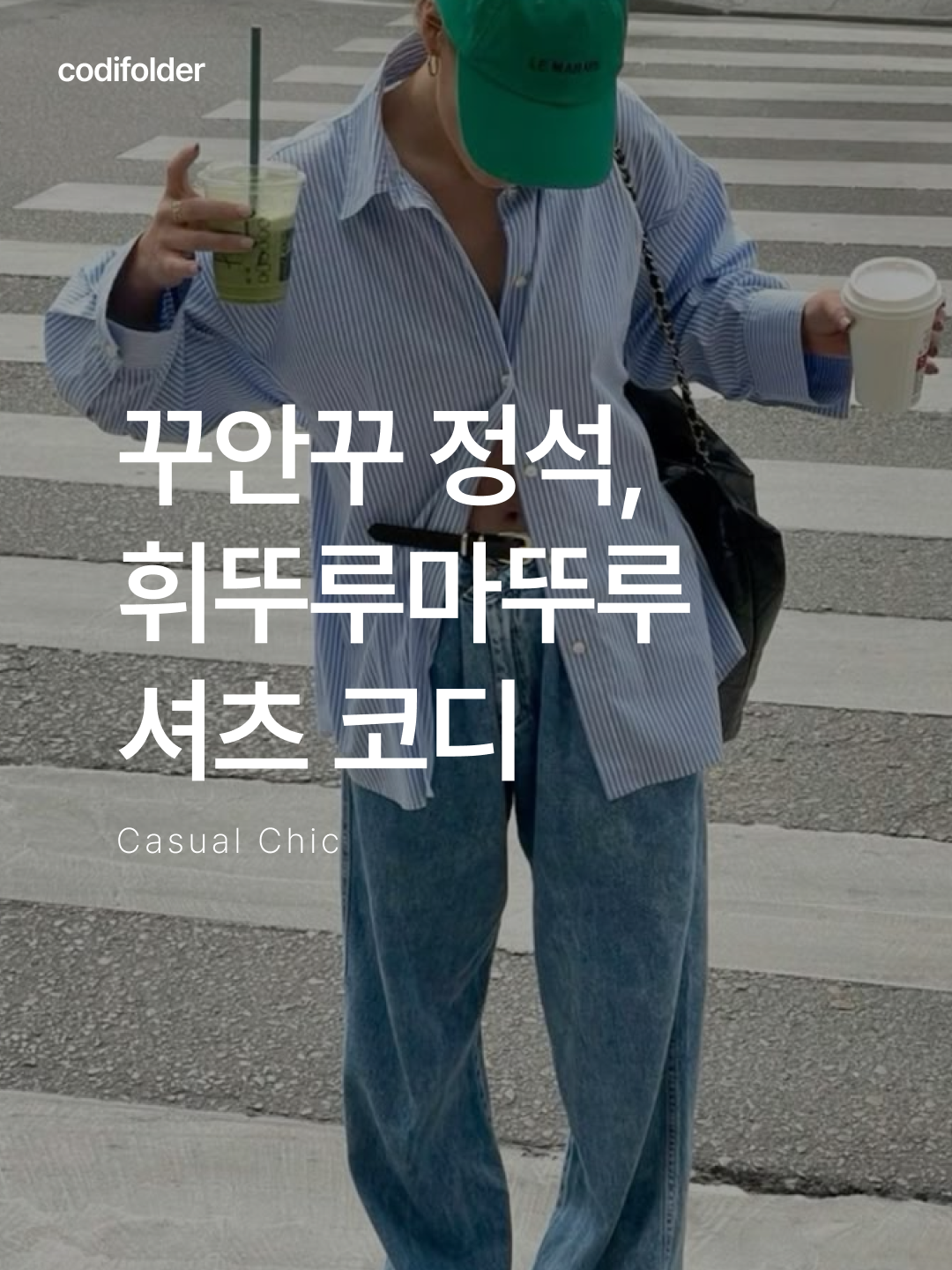Markaware Tent Long Shirt Yellow, (W) Toteme Organic Cotton Shirt Light Blue 착용 스타일 - 1