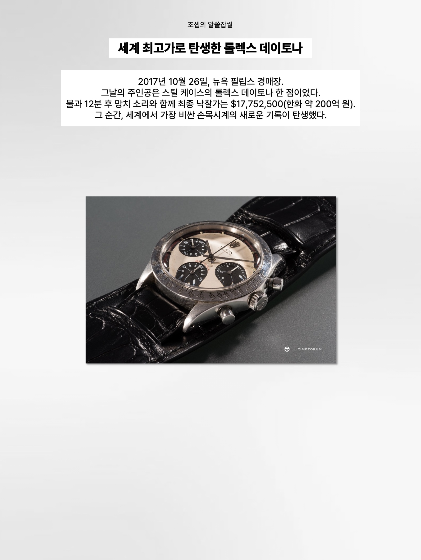 Rolex Cosmograph Daytona 40mm 126519LN Steel Bright Black Oysterflex 착용 스타일 - 2