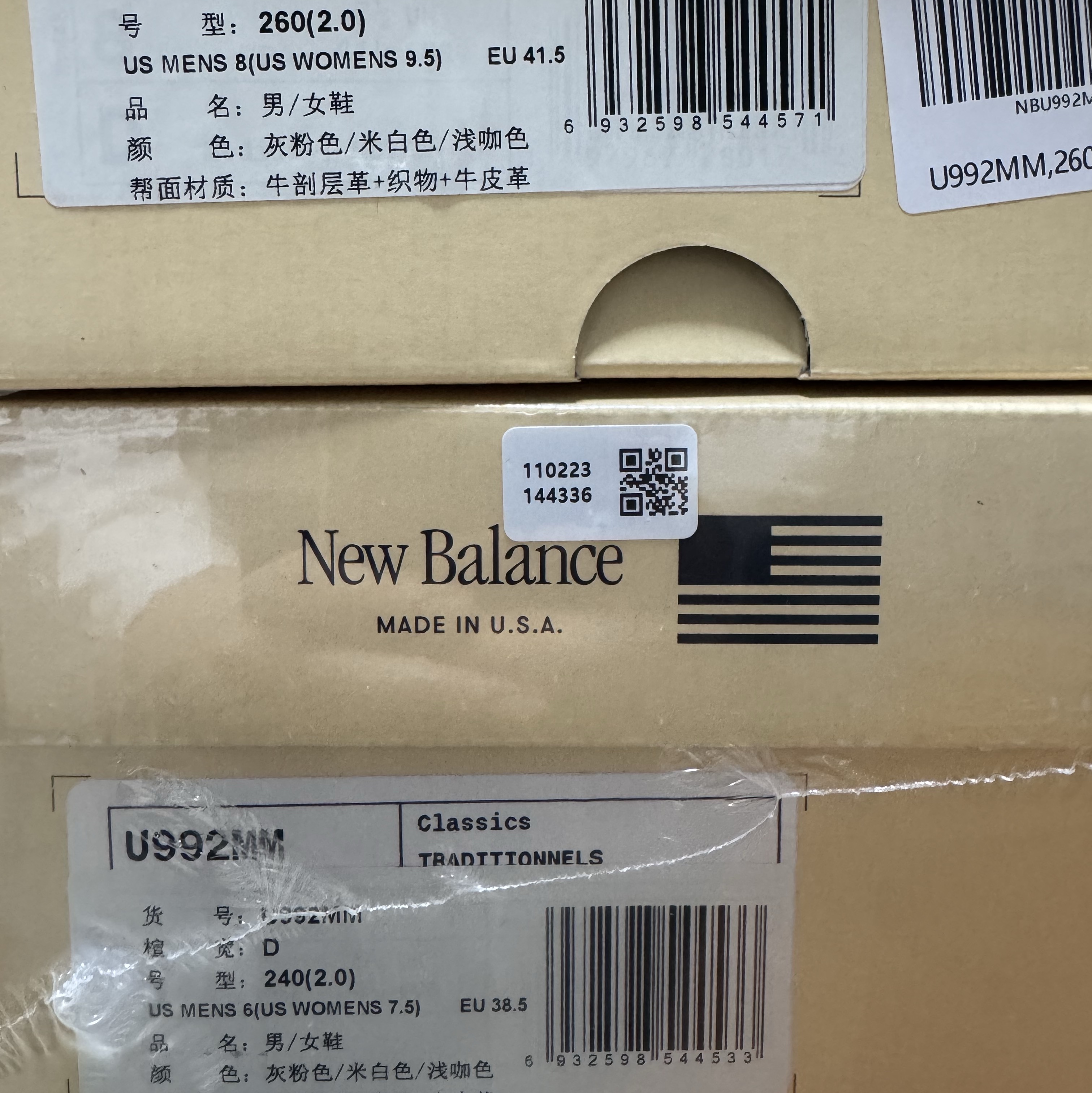 New Balance 992 Made in USA Moonrock Mushroom 착용 스타일