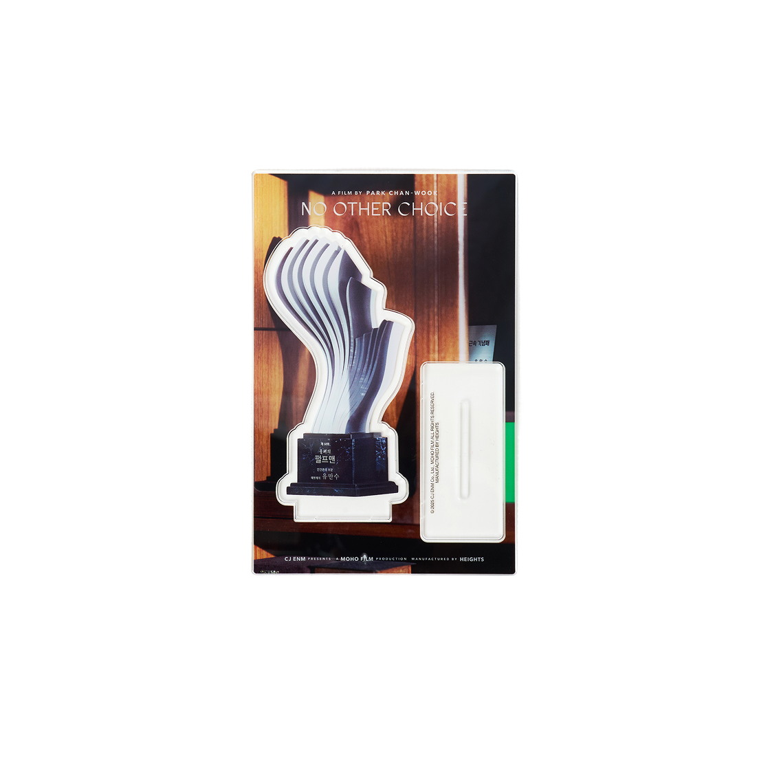 어쩔수가없다 아크릴스텐드 #2