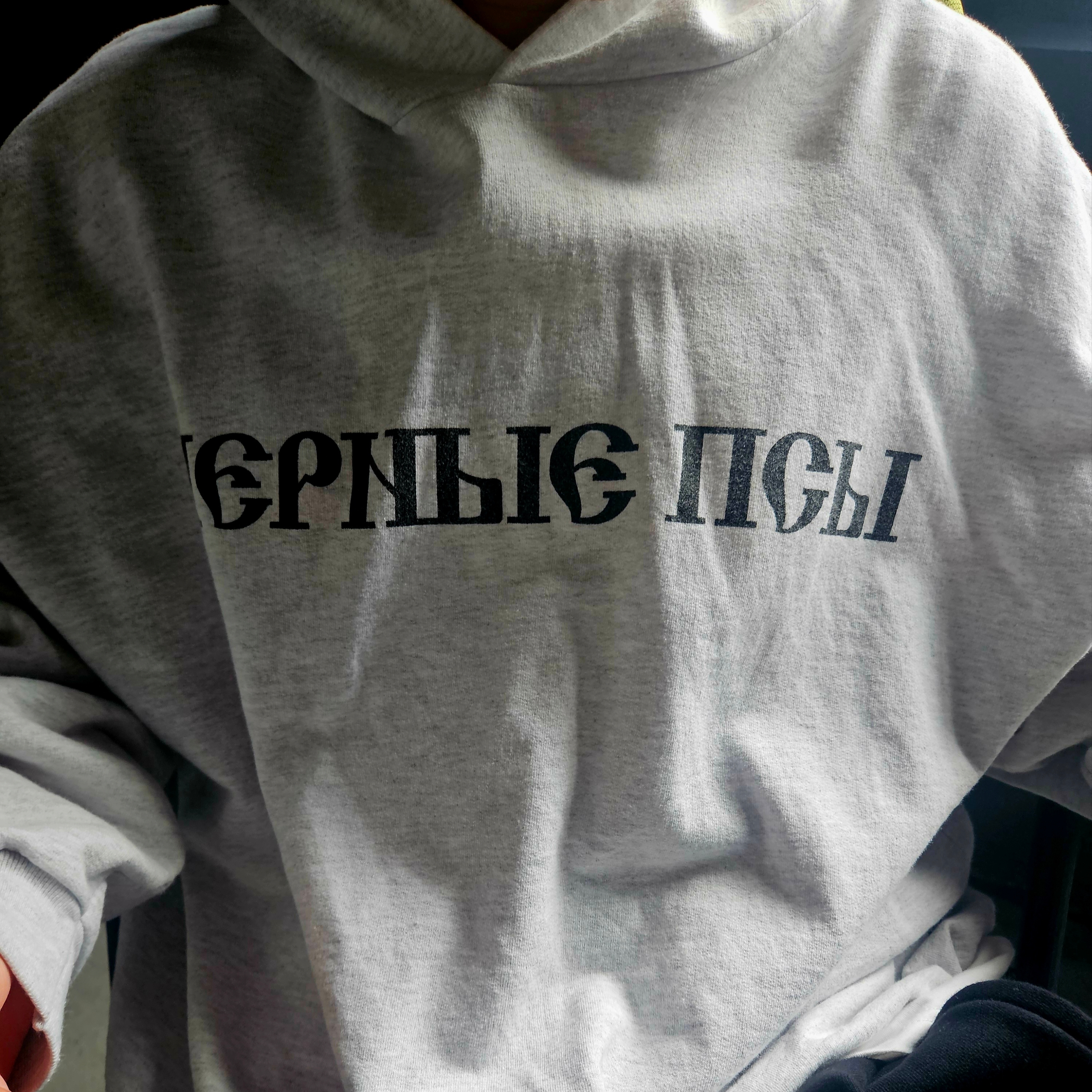 Yeezy x Gosha Rubchinskiy YZY Black Dogs Hoodie Heather Grey 착용 스타일
