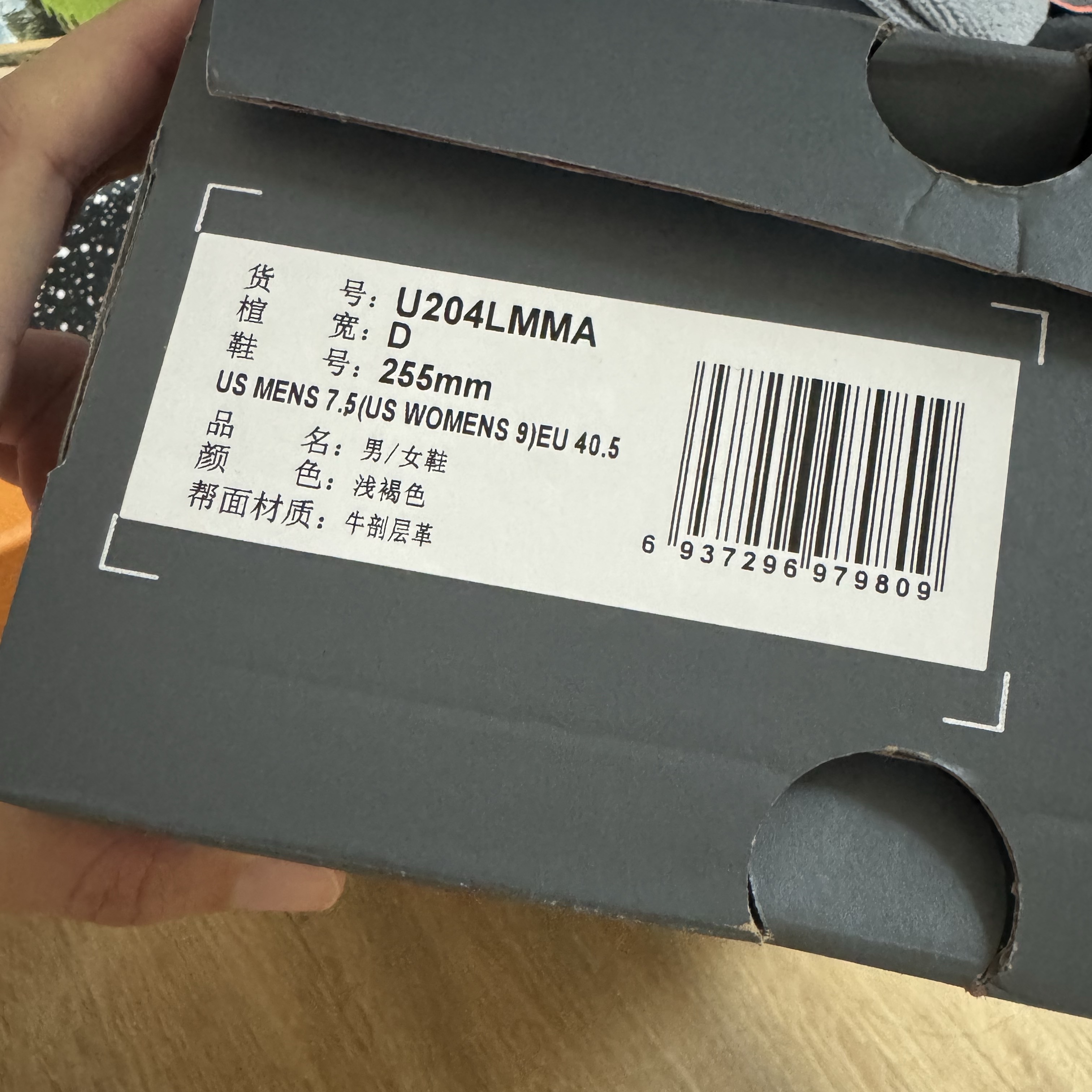 New Balance 204L Suede Mushroom Arid Stone 착용 스타일