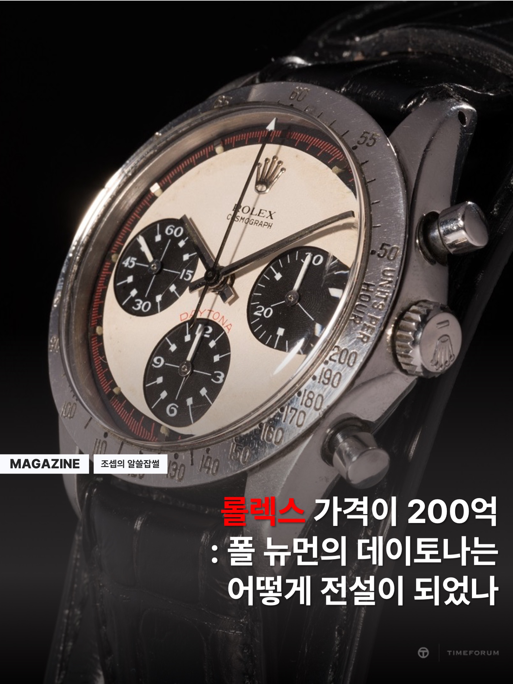Rolex Cosmograph Daytona 40mm 126519LN Steel Bright Black Oysterflex 착용 스타일 - 1