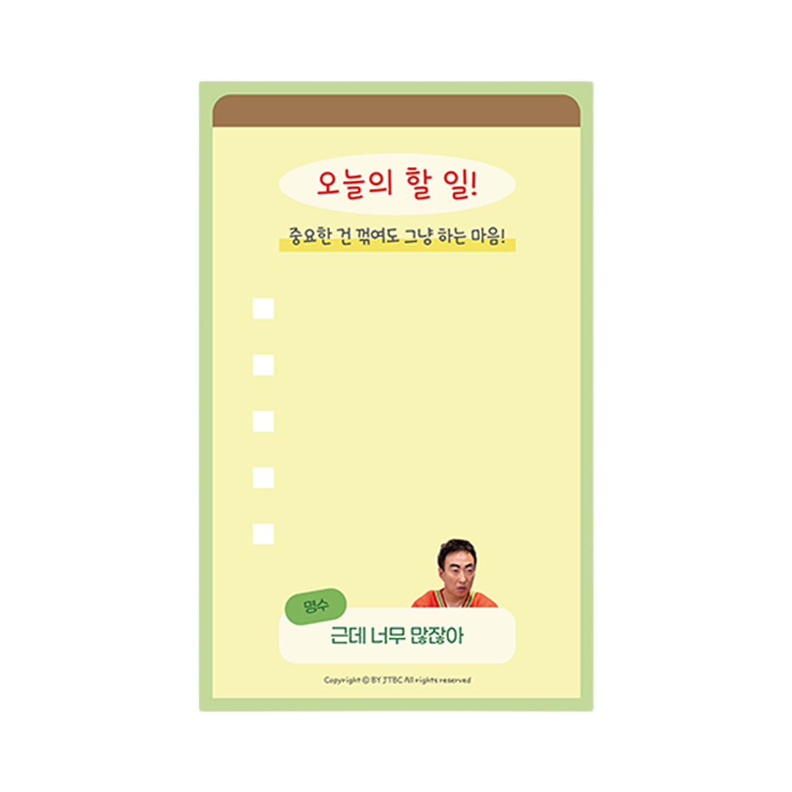 S800200001 Sinjimoru x Halmyungsoo To-Do List Memo Pad Task Memo Sticky Notes Myungsoo Goods