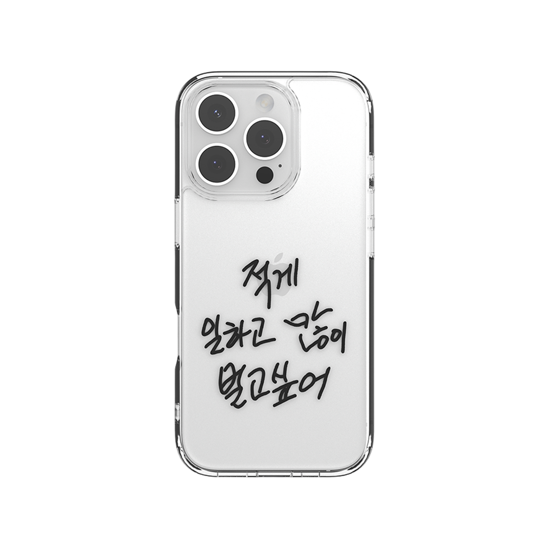 신지모루 x 할명수 명수손글씨 이중보호 에어클로 투명 적일많벌 아이폰 케이스 박명수 굿즈(Sinjimoru x Halmyungsoo Myungsoo Handwriting Dual Protection Airclo Transparent Jeogilmanbeol iPhone Case Park Myungsoo Goods)