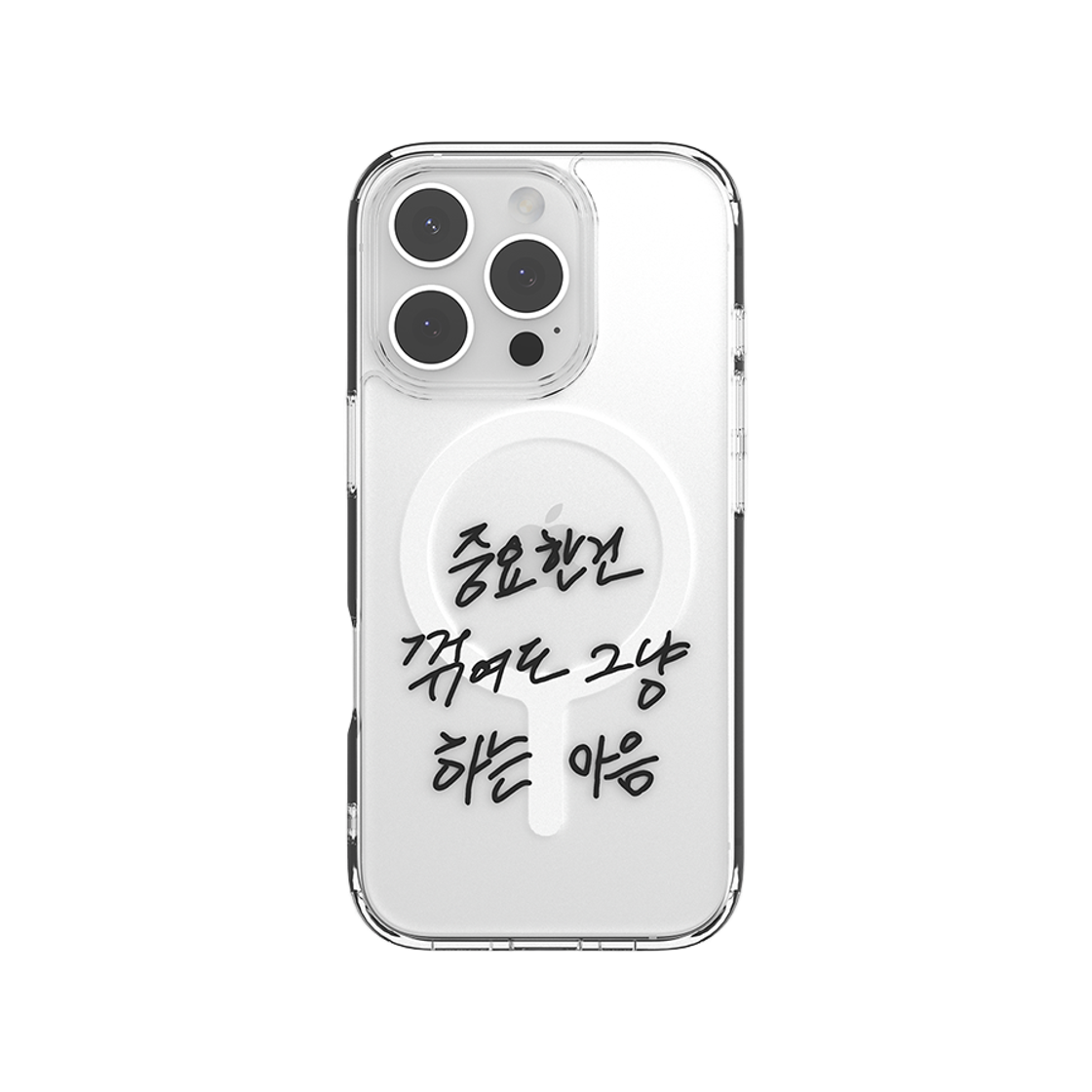 신지모루 x 할명수 명수손글씨 맥세이프 M-에어클로 베이직 중꺾그마 아이폰 케이스 박명수 굿즈(Sinjimoru x Halmyungsoo Myungsoo Handwriting MagSafe M-Airclo Basic Joongkkeokgeuma iPhone Case Park Myungsoo Goods)