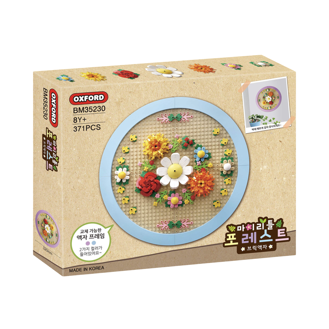 옥스포드 브릭 포 매니아 액자(Oxford Brick for Mania Frame)