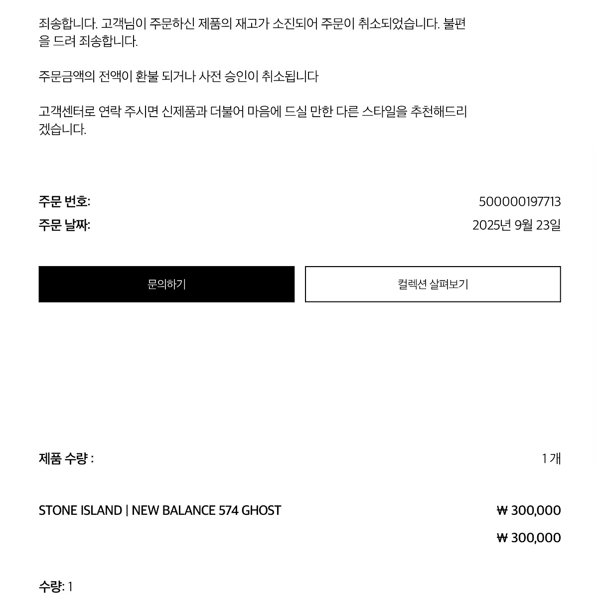 New Balance x Stone Island 574 Ghost Navy Blue 착용 스타일