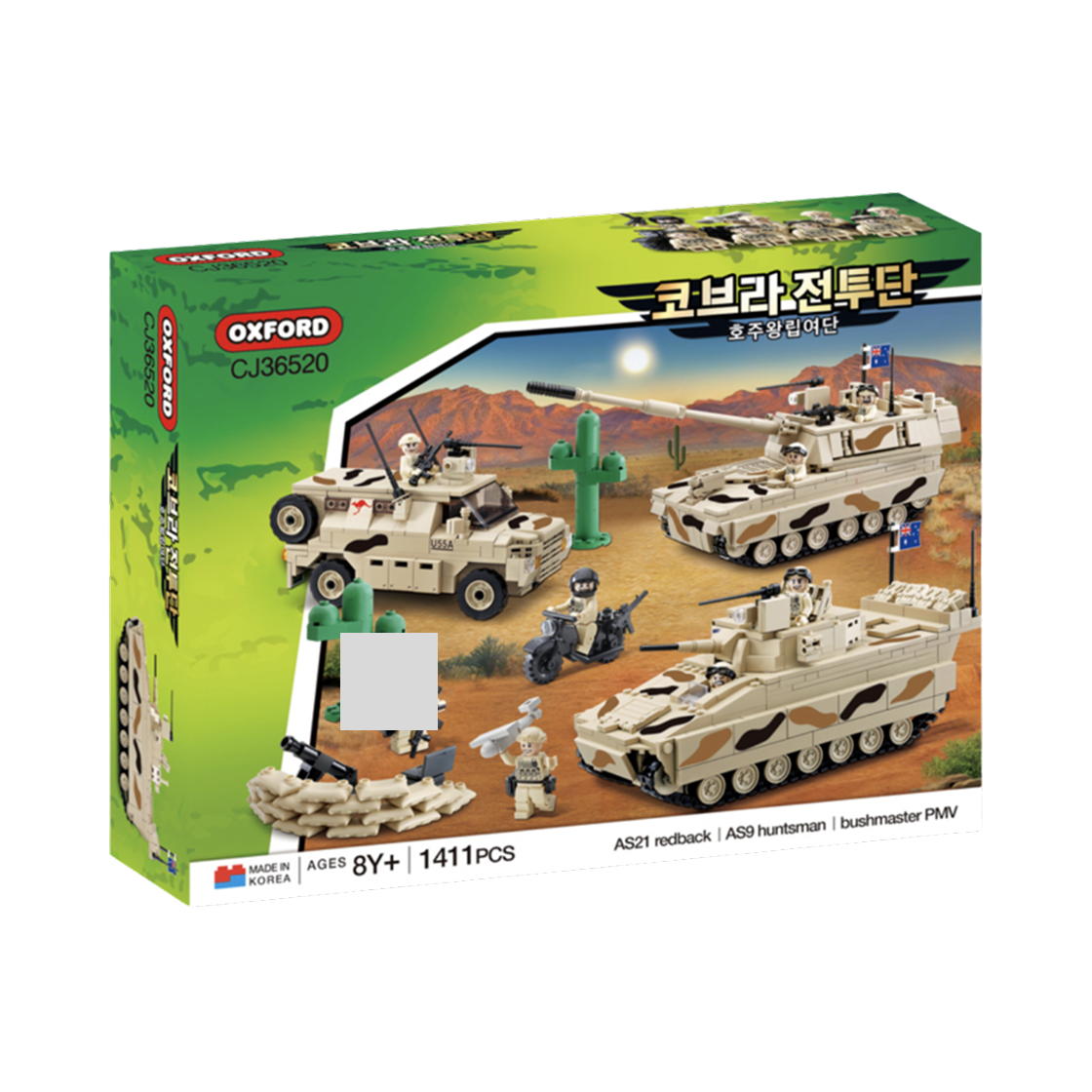 옥스포드 코브라 전투단 호주왕립여단(Oxford Cobra Task Force Royal Australian Brigade)