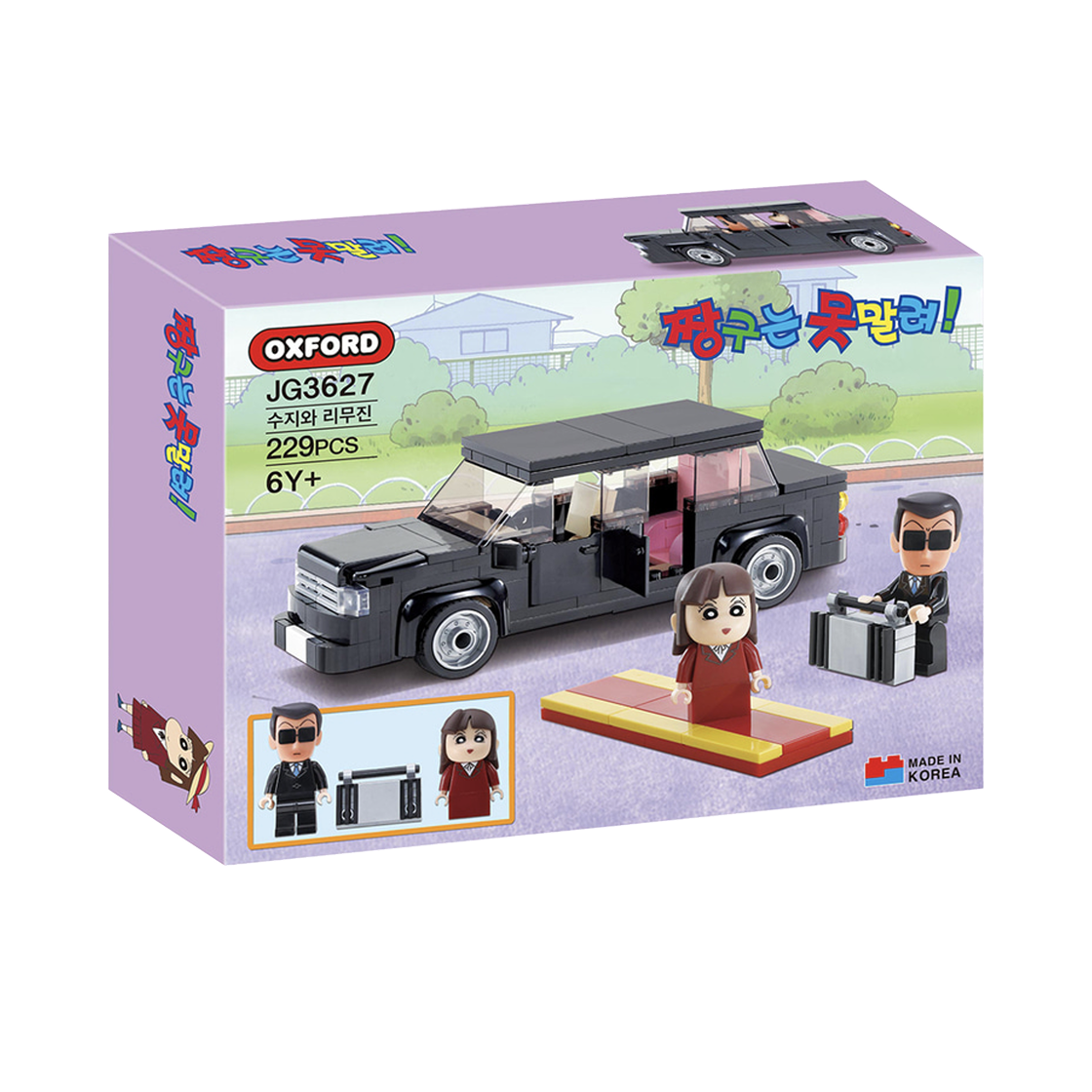 옥스포드 짱구는 못말려 수지와 리무진(Oxford Crayon Shin-chan Suzi and Limousine)
