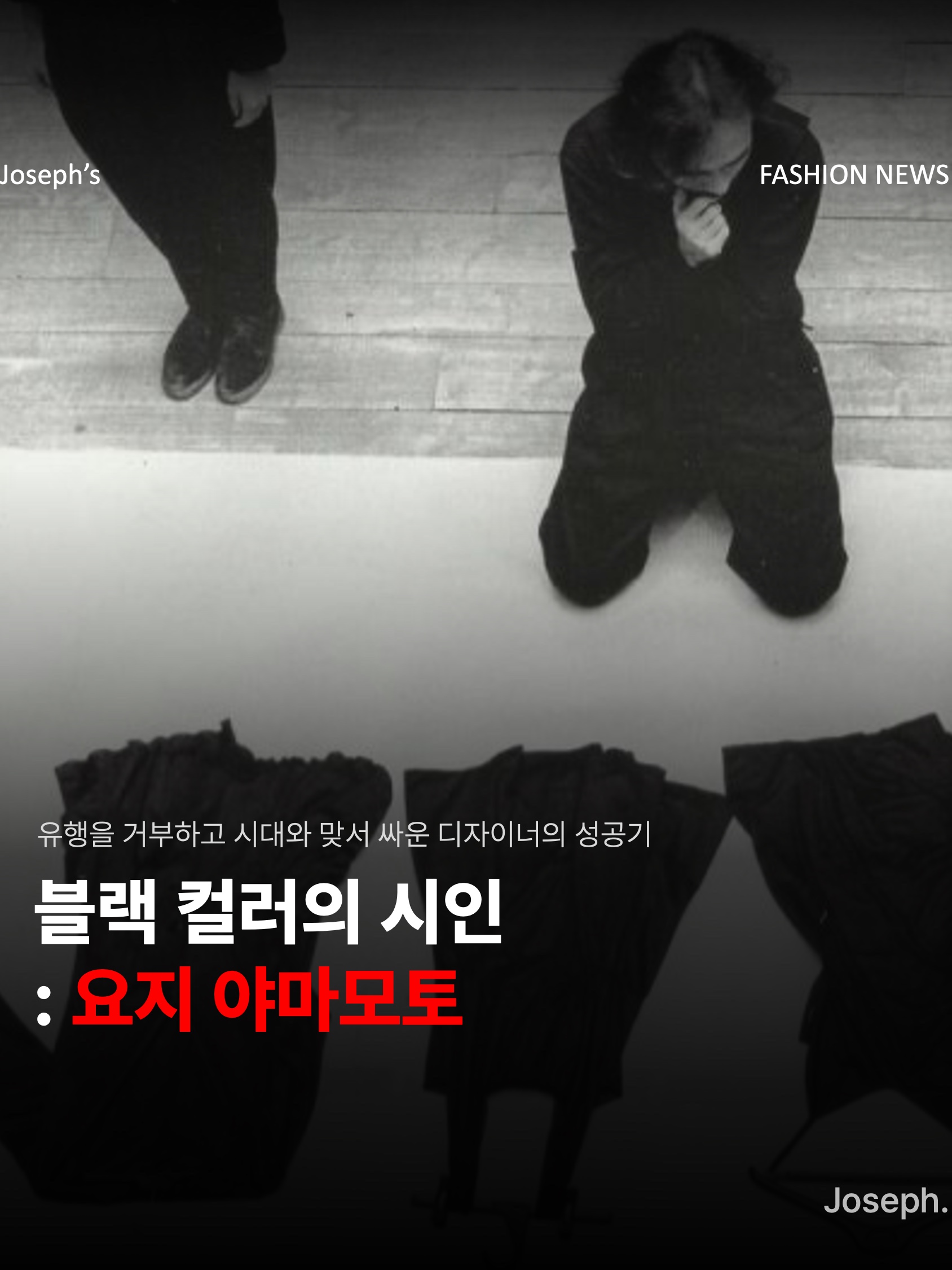김조셉님의 스타일 - 1