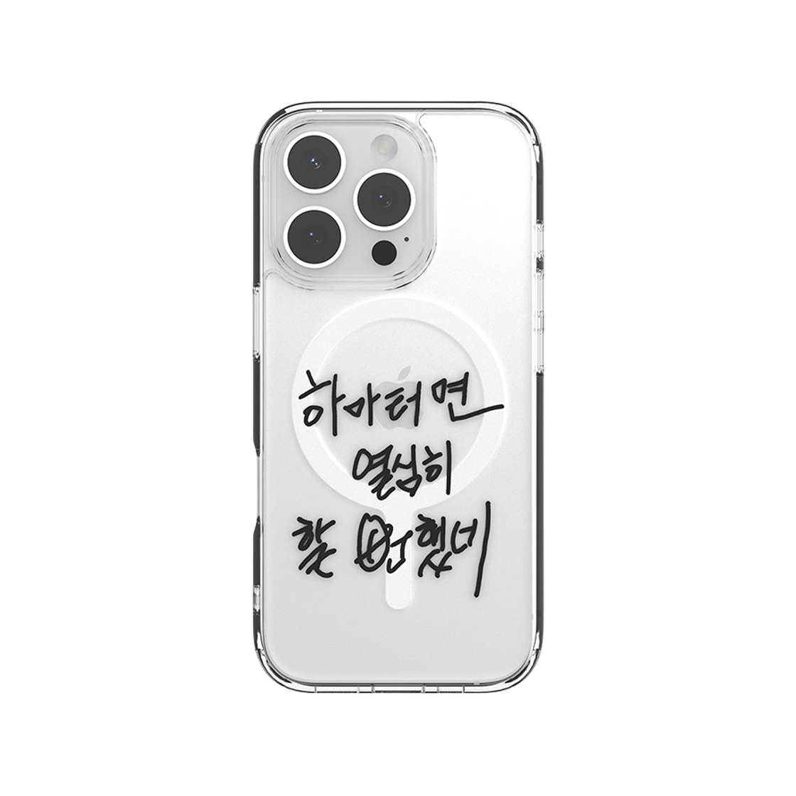 신지모루 x 할명수 명수손글씨 맥세이프 M-에어클로 베이직 하마터면 아이폰 케이스 박명수 굿즈(Sinjimoru x Halmyungsoo Myungsoo Handwriting MagSafe M-Airclo Basic Hamateurmyeon iPhone Case Park Myungsoo Goods)