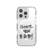Sinjimoru x Halmyungsoo Myungsoo Handwriting MagSafe M-Airclo Basic Hamateurmyeon iPhone Case Park Myungsoo Goods