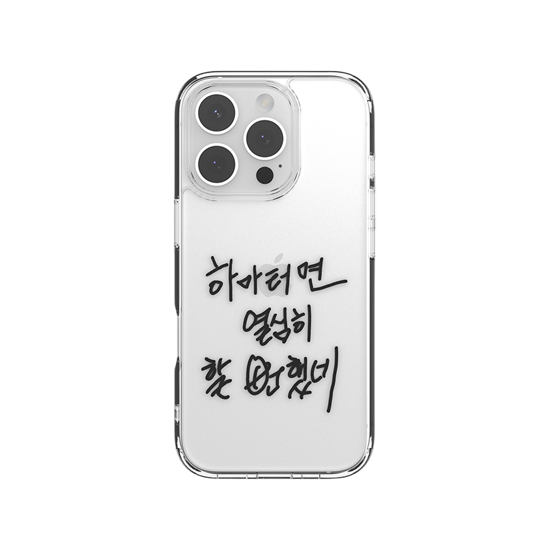 S800110181 Sinjimoru x Halmyungsoo Myungsoo Handwriting Dual Protection Airclo Transparent Hamateurmyeon iPhone Case Park Myungsoo Goods