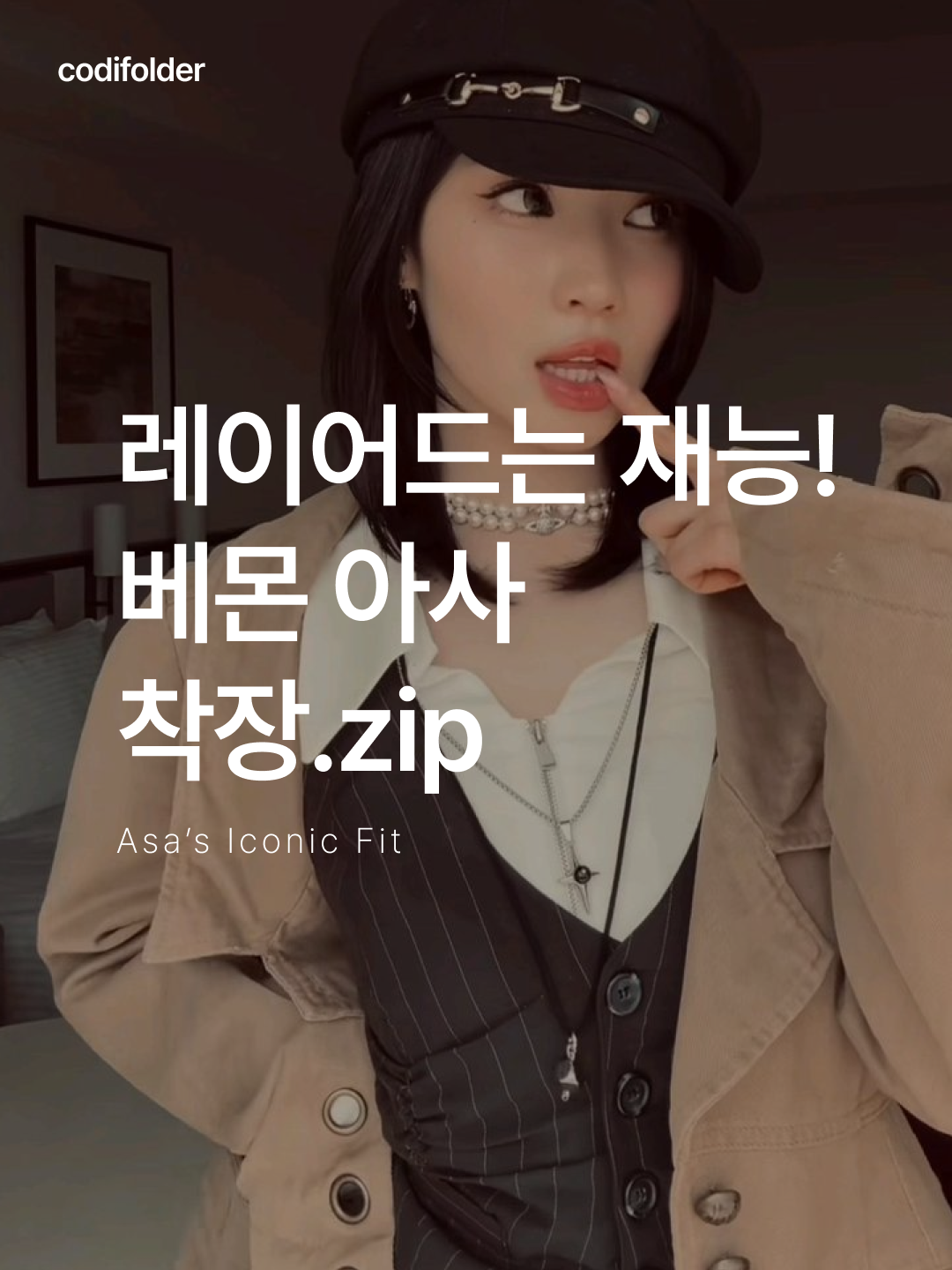(W) Saint Laurent Vest In Striped Wool Flannel Noir Craie, Kasual Manual Sheer Layered Set Light Blue 착용 스타일 - 1