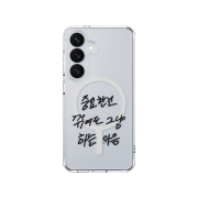 Sinjimoru x Halmyungsoo Myungsoo Handwriting MagSafe M-Airclo Basic Joongkkeokgeuma Galaxy Case Park Myungsoo Goods