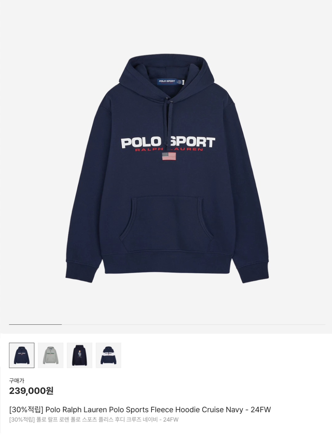 [20% 적립] Polo Ralph Lauren Polo Sports Fleece Hoodie Cruise Navy - 24FW, Yeezy HD-10 Grey - Korea Limited 착용 스타일 - 6