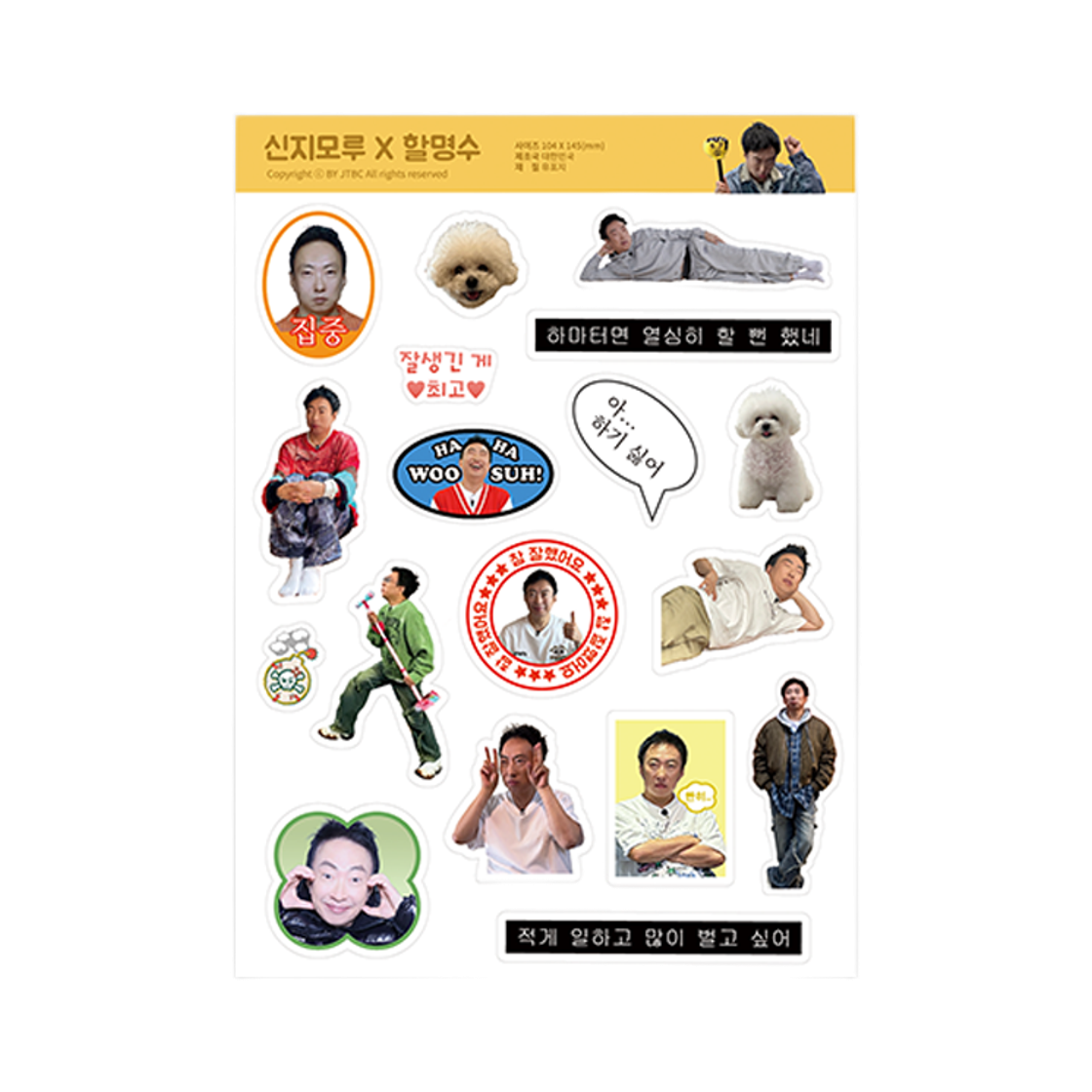 S800180001 Sinjimoru x Halmyungsoo Fun Sticker 1 Type Phone Decoration Diary Decoration Sticker Myungsoo Goods