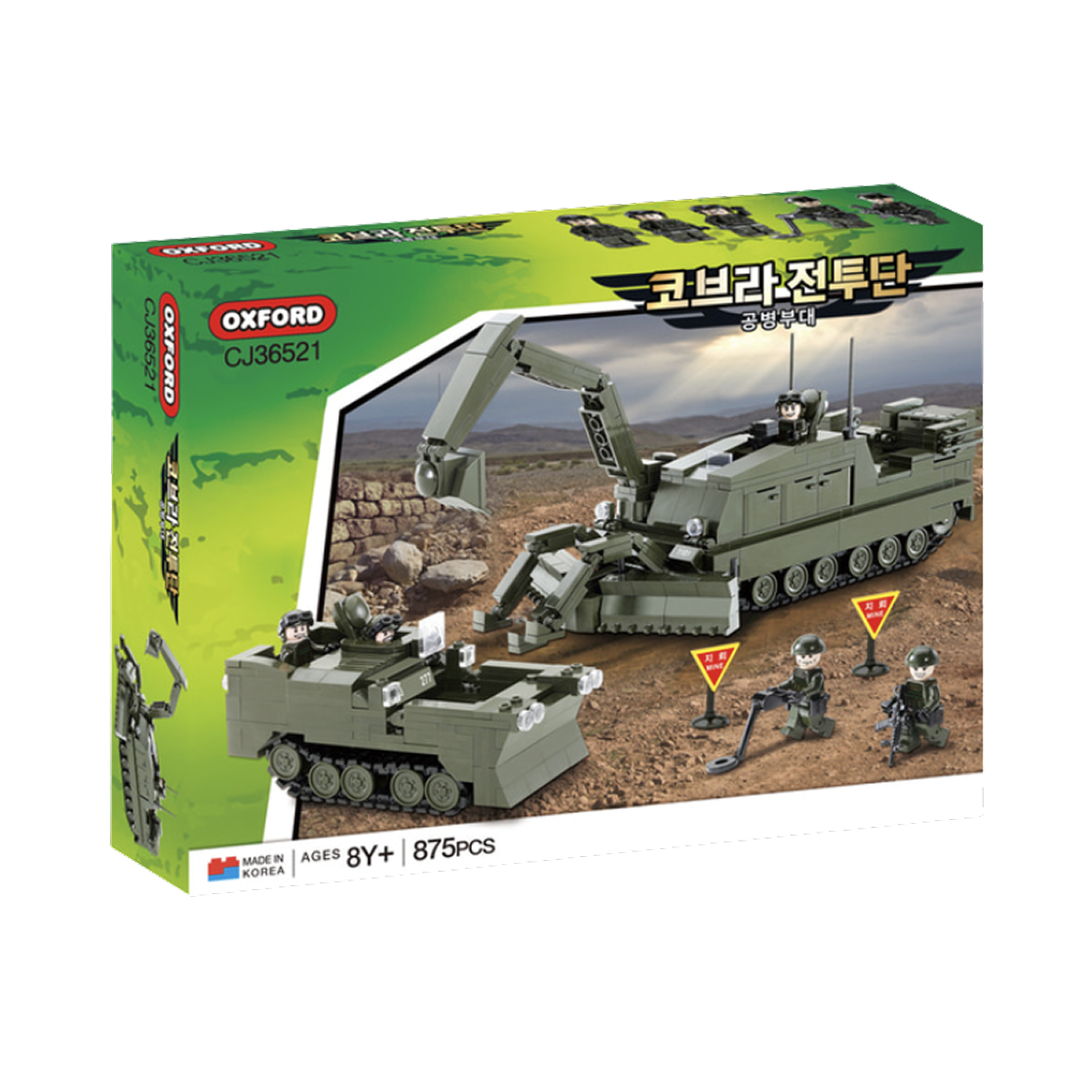 옥스포드 코브라 전투단 공병부대 밀리터리(Oxford Cobra Task Force Engineering Unit Military)