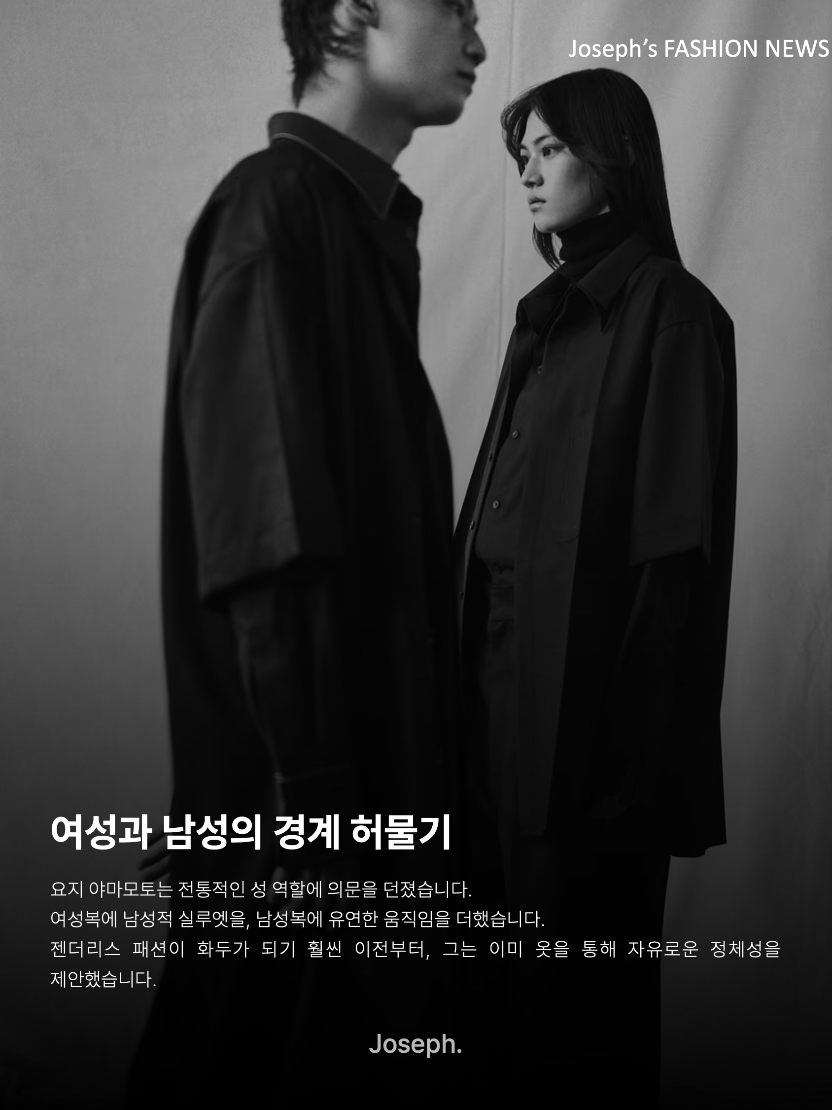 김조셉님의 스타일 - 6