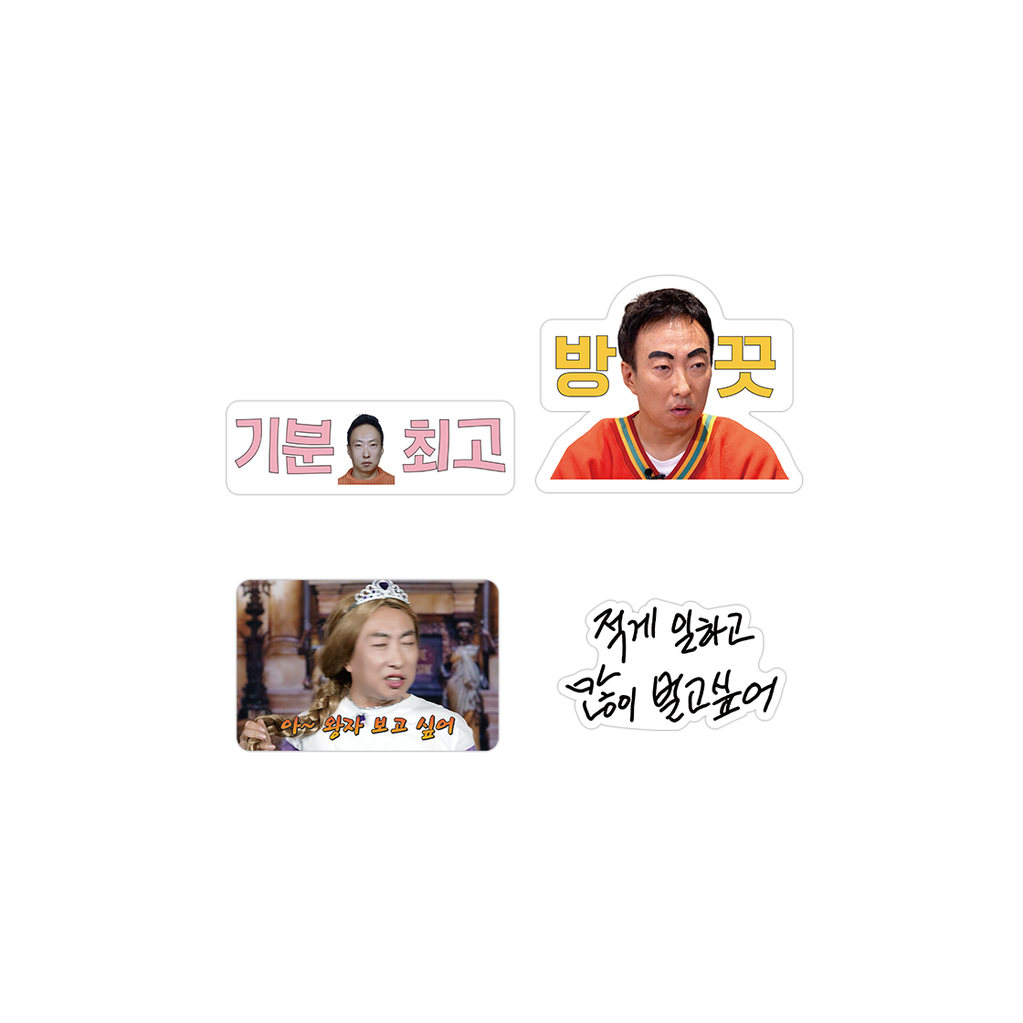 신지모루 x 할명수 스티커 모순명수 폰 꾸미기 스티커 세트 명수 굿즈(Sinjimoru x Halmyungsoo Sticker Set Phone Decoration Sticker Set Myungsoo Goods)