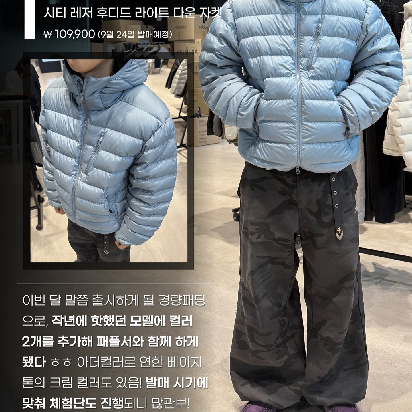 Musinsa Standard City Leisure Hooded Light Down Jacket Moon Blue 착용 스타일