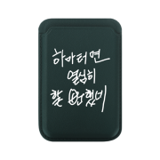 Sinjimoru x Halmyungsoo Myungsoo Handwriting MagSafe Card Wallet Hamateurmyeon Park Myungsoo Goods Dark Green