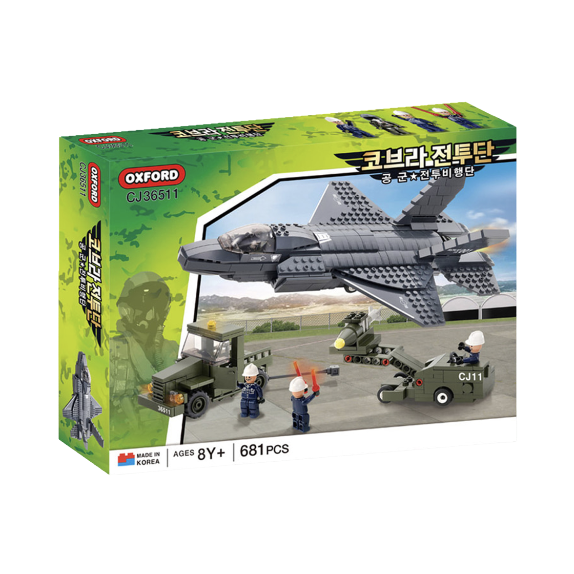 옥스포드 코브라 전투단 공군(Oxford Cobra Task Force Air Force)