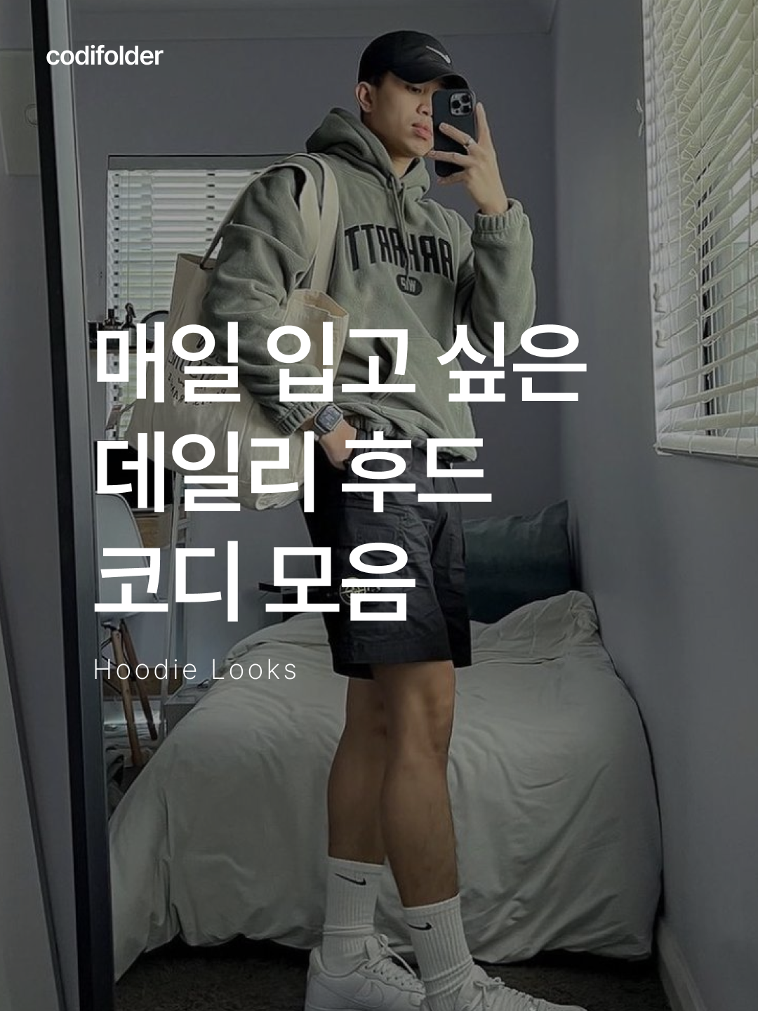 [20% 적립] Polo Ralph Lauren Polo Sports Fleece Hoodie Cruise Navy - 24FW, Yeezy HD-10 Grey - Korea Limited 착용 스타일 - 1