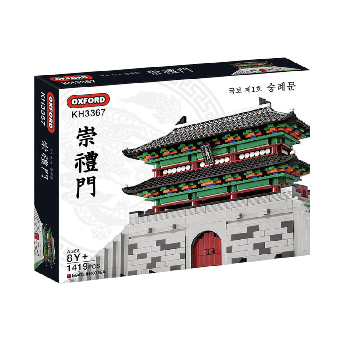 옥스포드 숭례문(Oxford Sungnyemun)