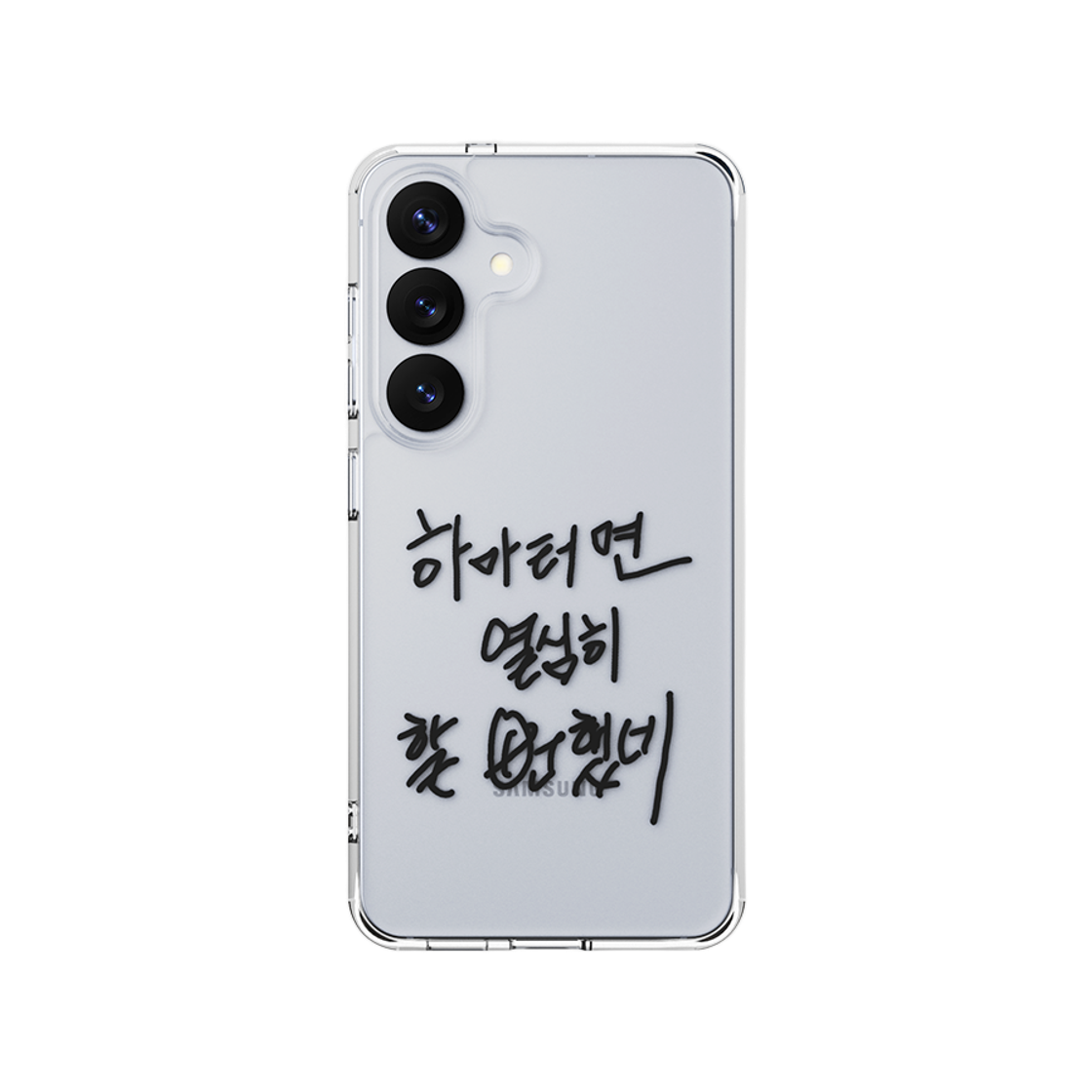 신지모루 x 할명수 명수손글씨 이중보호 에어클로 투명 하마터면 갤럭시 케이스 박명수 굿즈(Sinjimoru x Halmyungsoo Myungsoo Handwriting Dual Protection Airclo Transparent Hamateurmyeon Galaxy Case Park Myungsoo Goods)