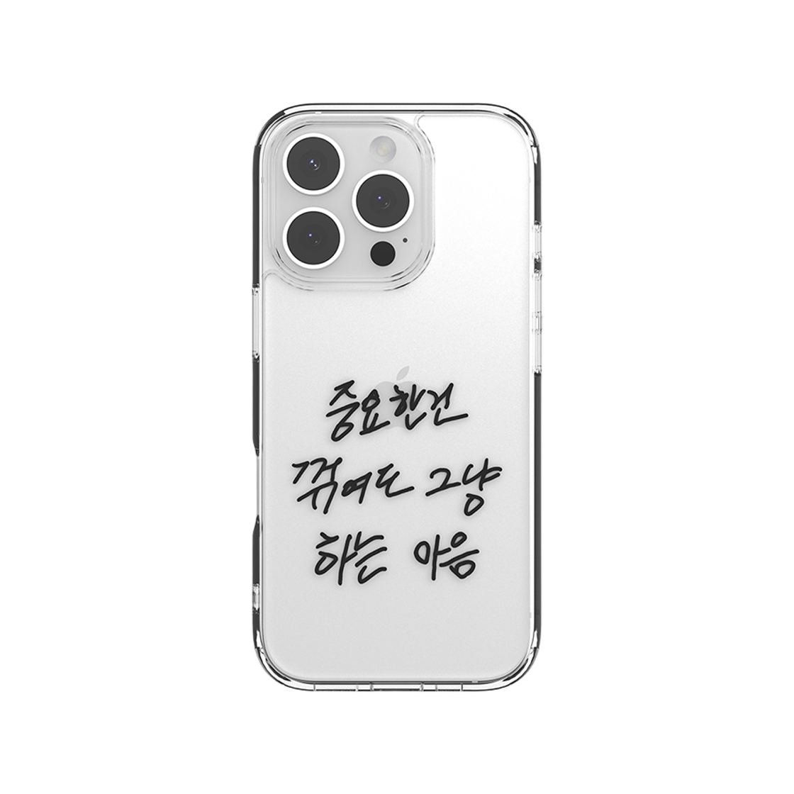 신지모루 x 할명수 명수손글씨 이중보호 에어클로 투명 중꺾그마 아이폰 케이스 박명수 굿즈(Sinjimoru x Halmyungsoo Myungsoo Handwriting Dual Protection Airclo Transparent Joongkkeokgeuma iPhone Case Park Myungsoo Goods)