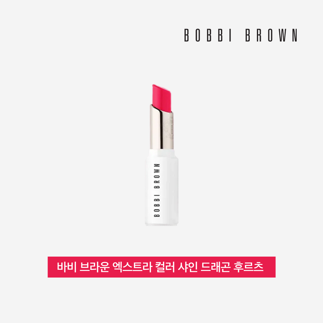 Bobbi Brown Extra Color Shine Dragon Fruit 착용 스타일 - 3
