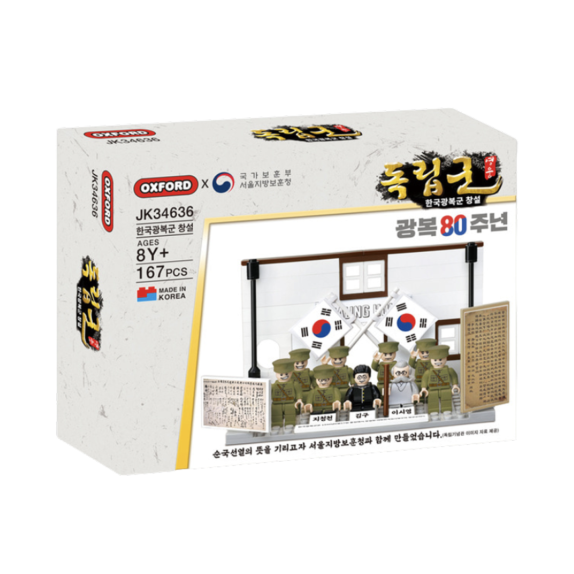 JK34636 Oxford Hero Independence Army Korean Liberation Army Foundation