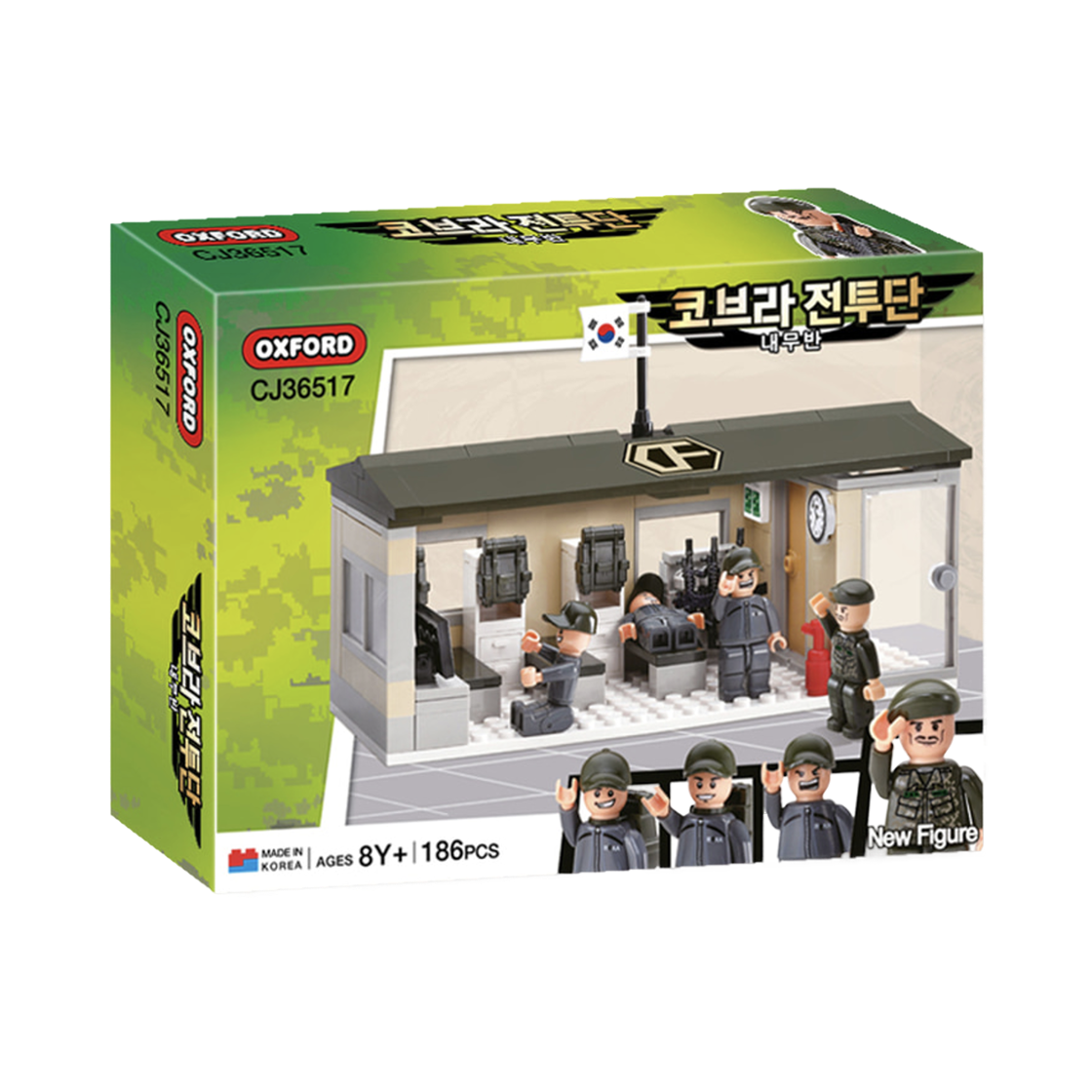 옥스포드 코브라 전투단 내무반(Oxford Cobra Task Force Barracks)