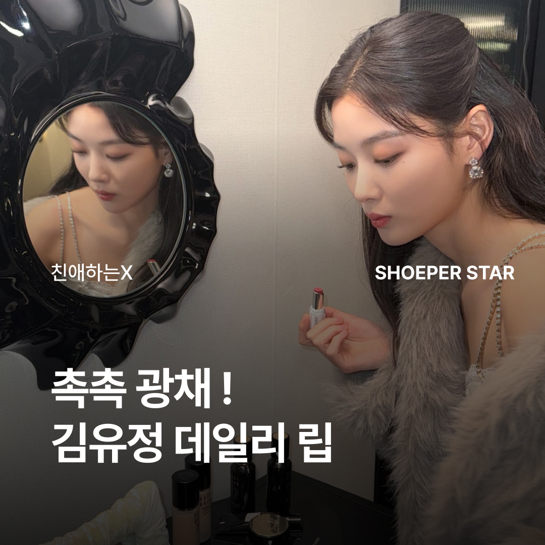 Bobbi Brown Extra Color Shine Dragon Fruit 착용 스타일 - 1