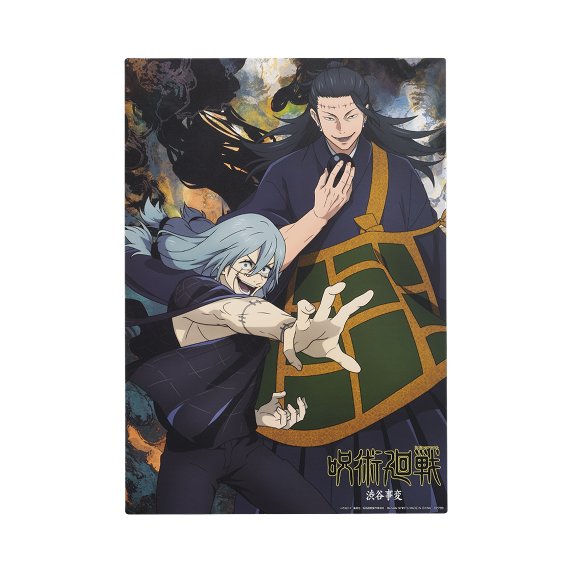 반다이 제일복권 주술회전 시부야 사변 2 B상 일러스트 보드 저주(Bandai Ichiban Kuji Jujutsu Kaisen Shibuya Incident 2 B Prize Illustration Board Curse)