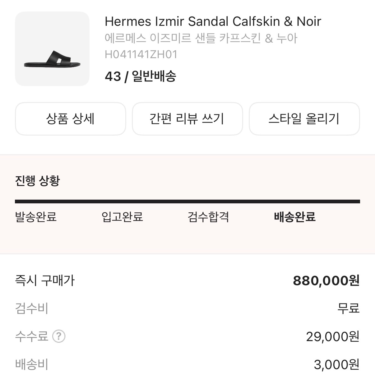 Hermes Izmir Sandal Calfskin & Noir 착용 스타일