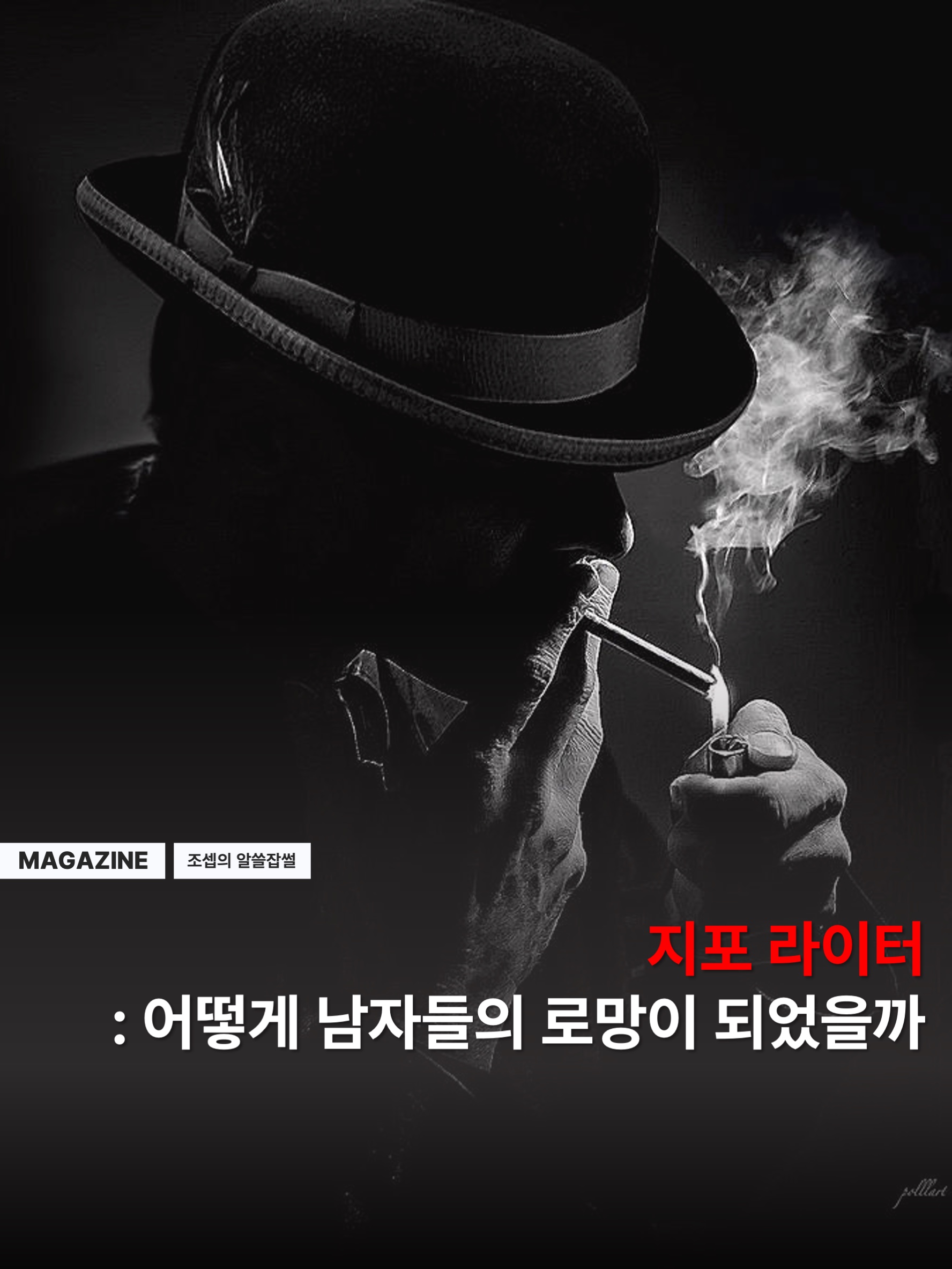 김조셉님의 스타일 - 1